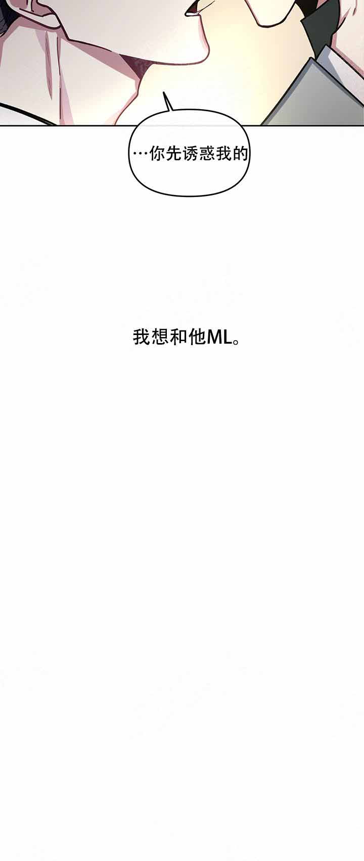 《单恋(第I II季)》第13话 第3页