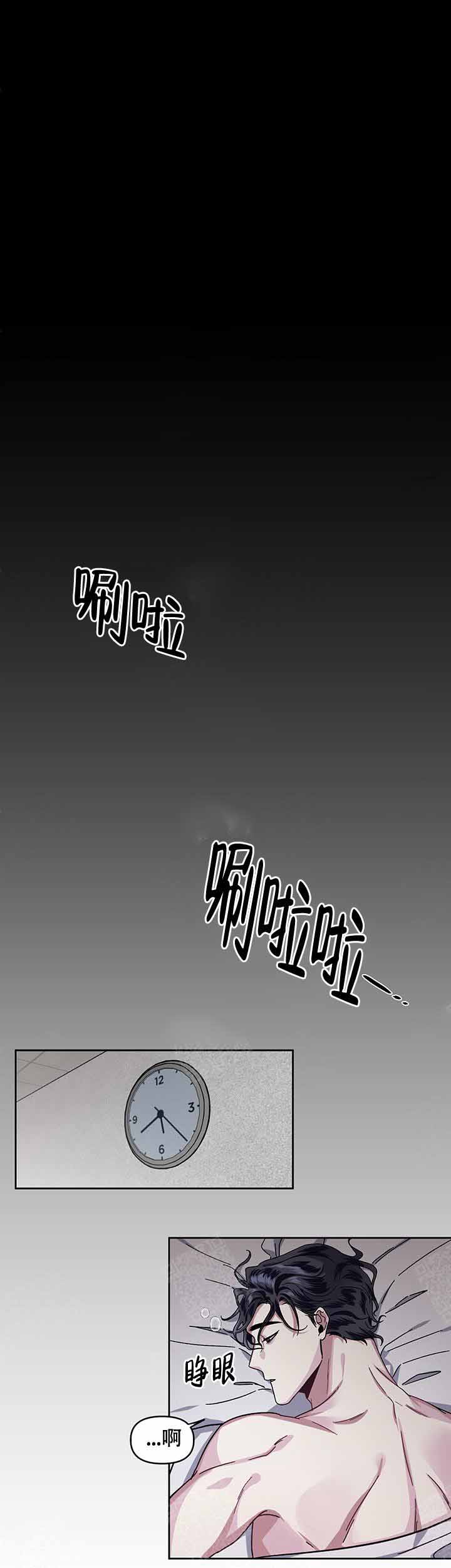 《单恋(第I II季)》第13话 第4页