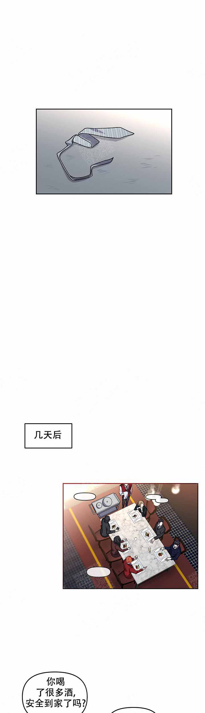 《单恋(第I II季)》第13话 第7页