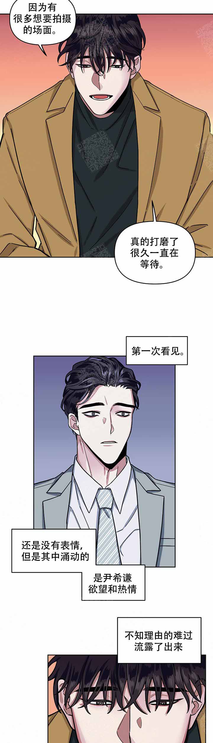 《单恋(第I II季)》第12话 第2页