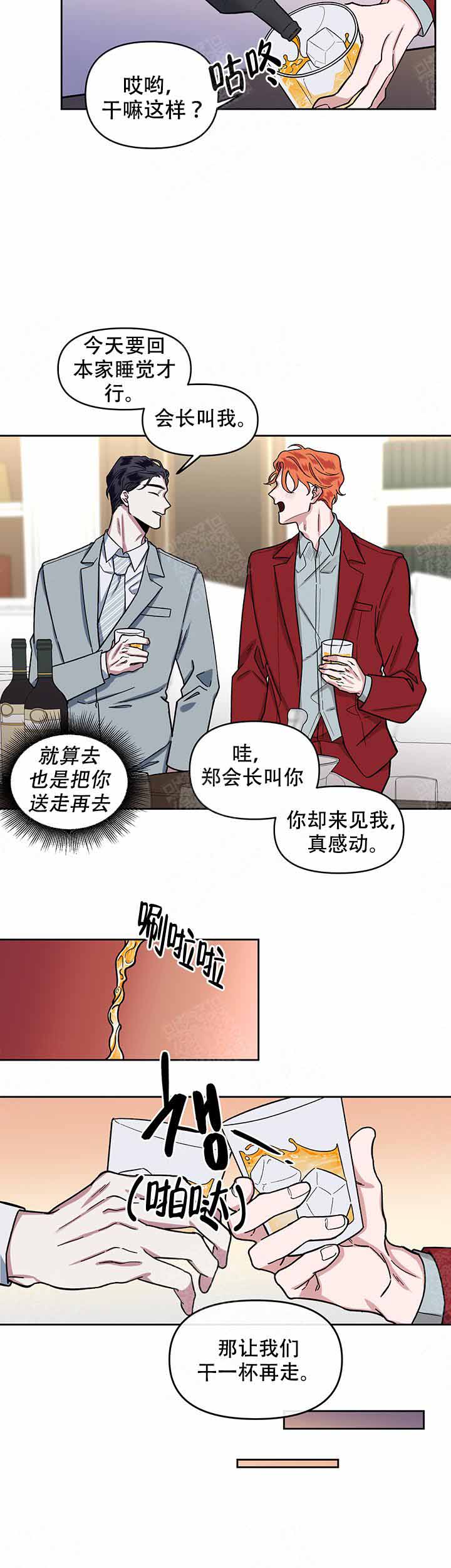 《单恋(第I II季)》第12话 第4页