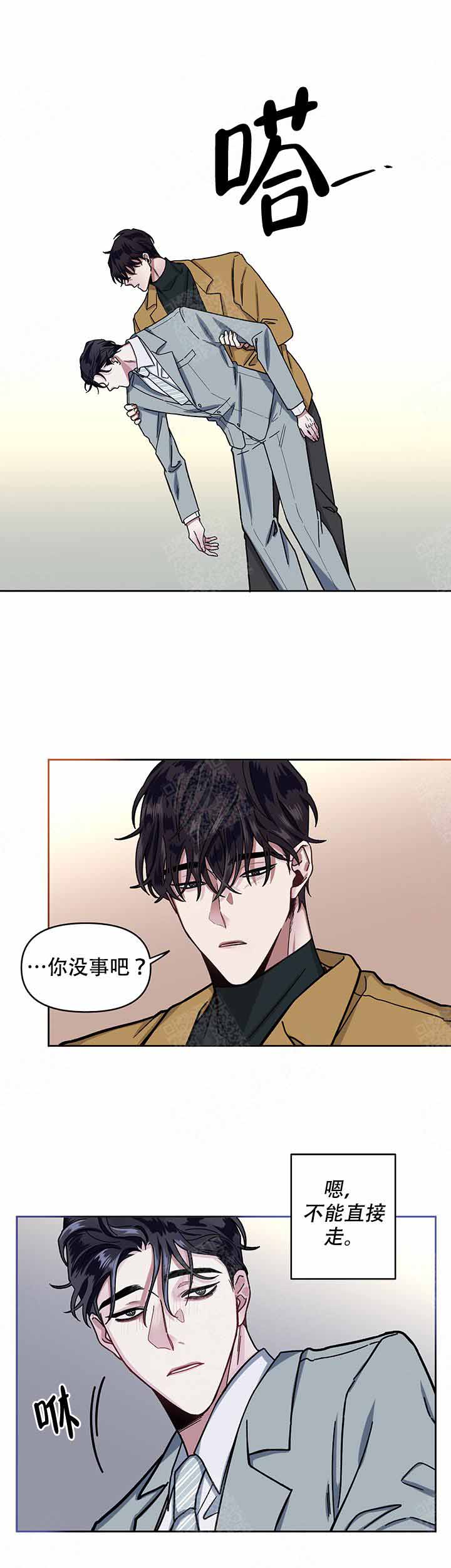 《单恋(第I II季)》第12话 第6页