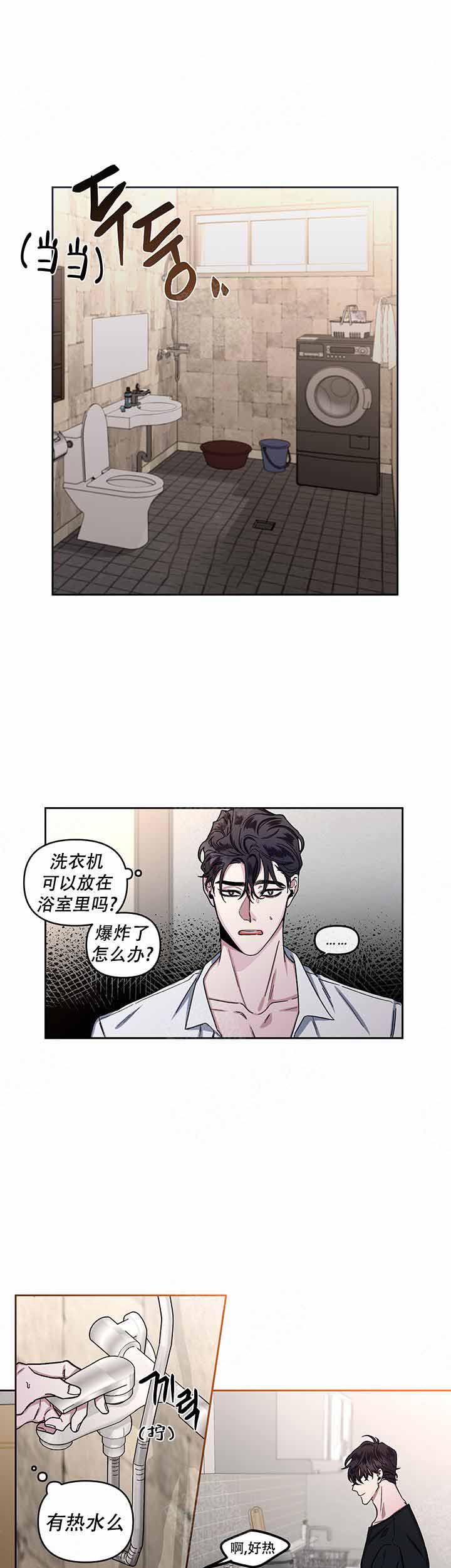 《单恋(第I II季)》第15话 第4页