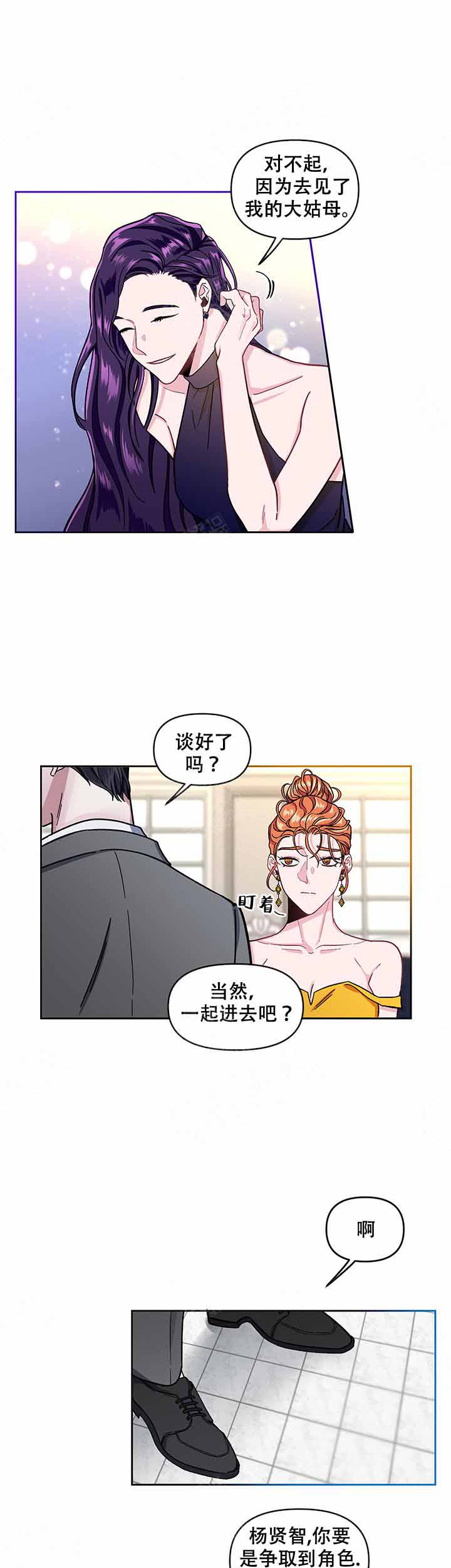 《单恋(第I II季)》第10话 第2页
