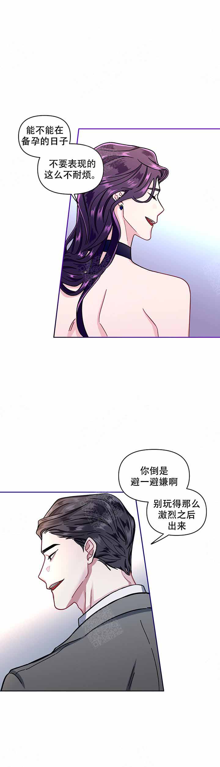 《单恋(第I II季)》第10话 第4页