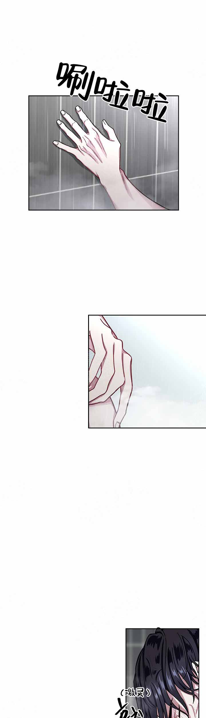 《单恋(第I II季)》第10话 第9页