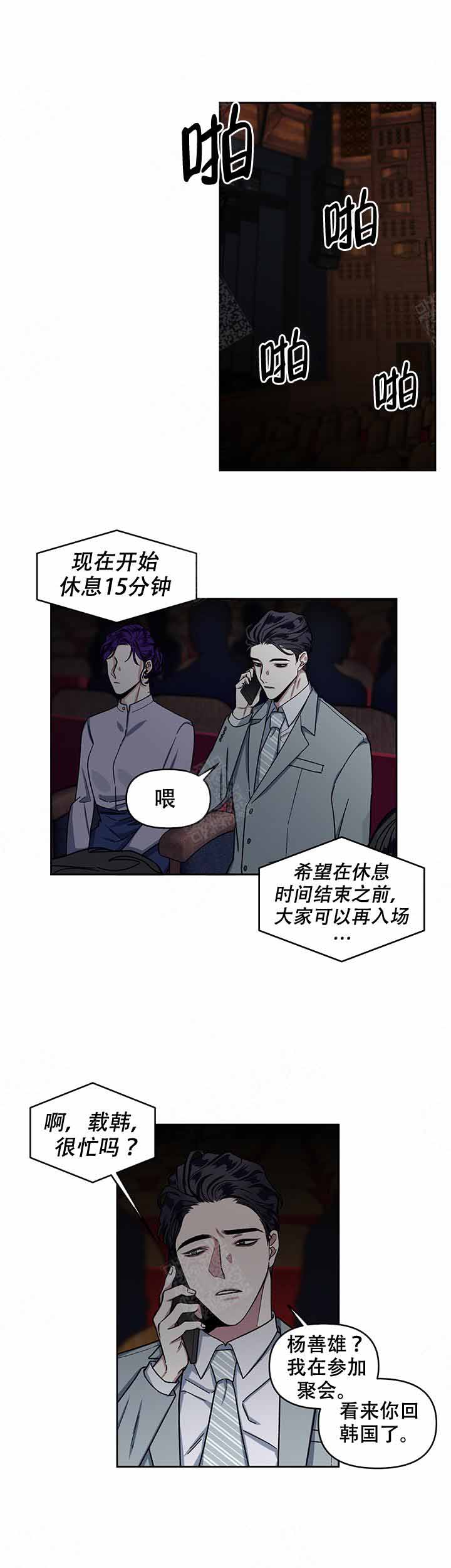 《单恋(第I II季)》第11话 第6页