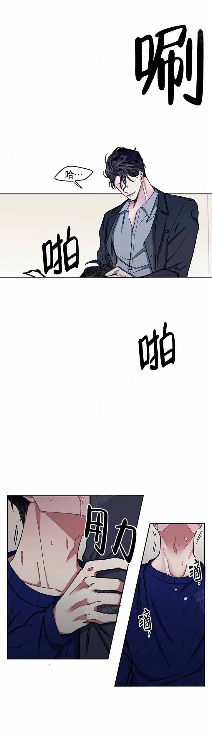 《单恋(第I II季)》第7话 第1页