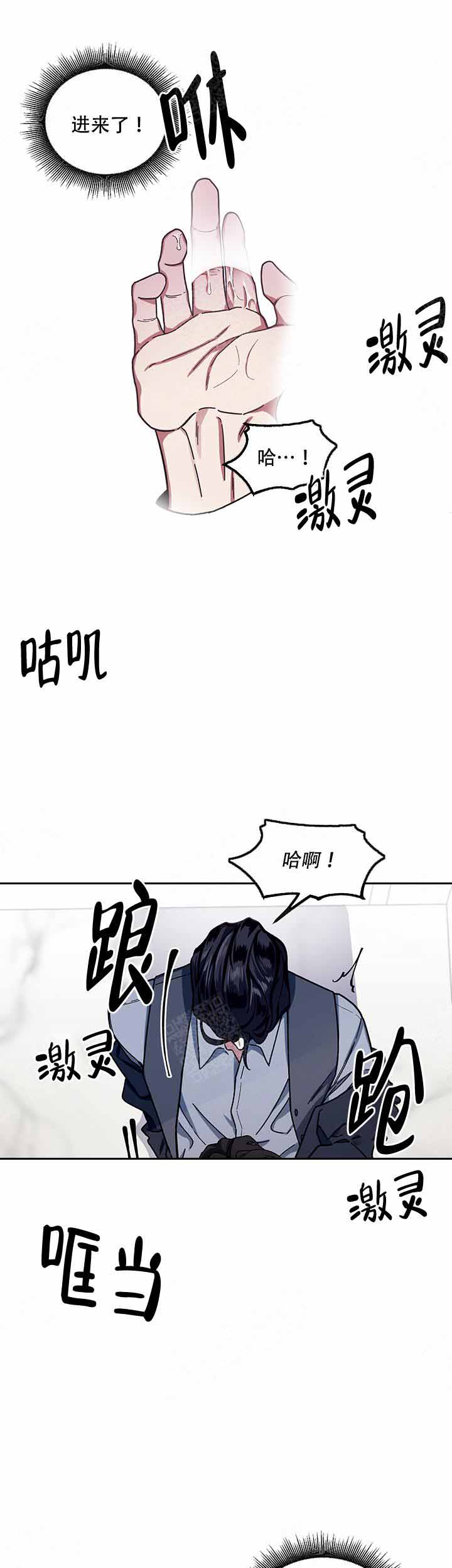 《单恋(第I II季)》第7话 第5页