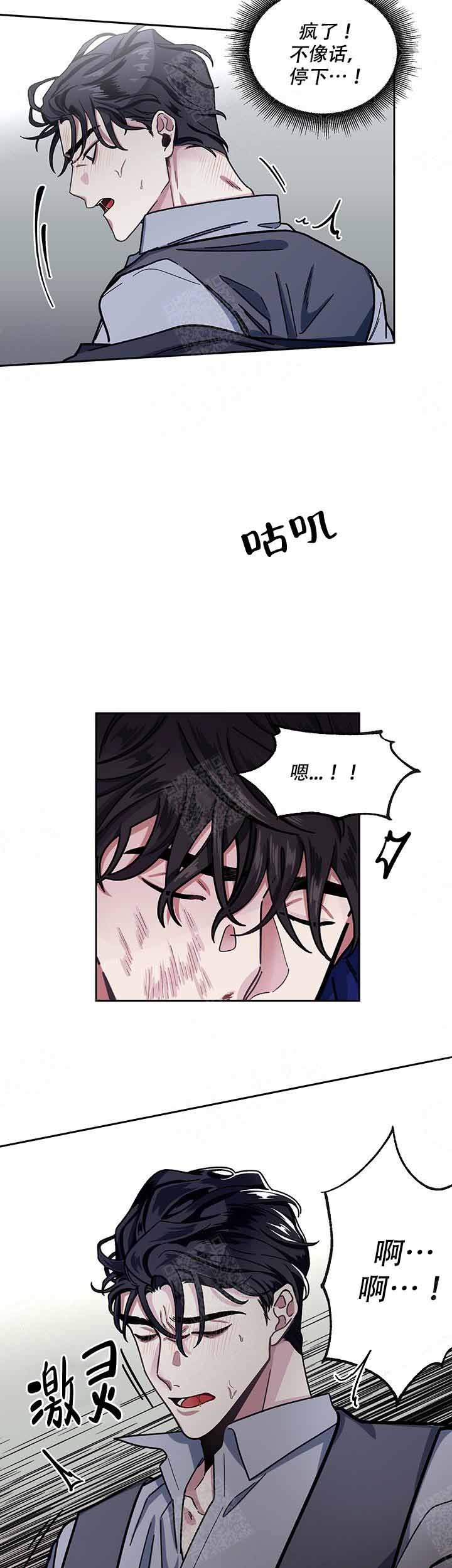 《单恋(第I II季)》第7话 第6页