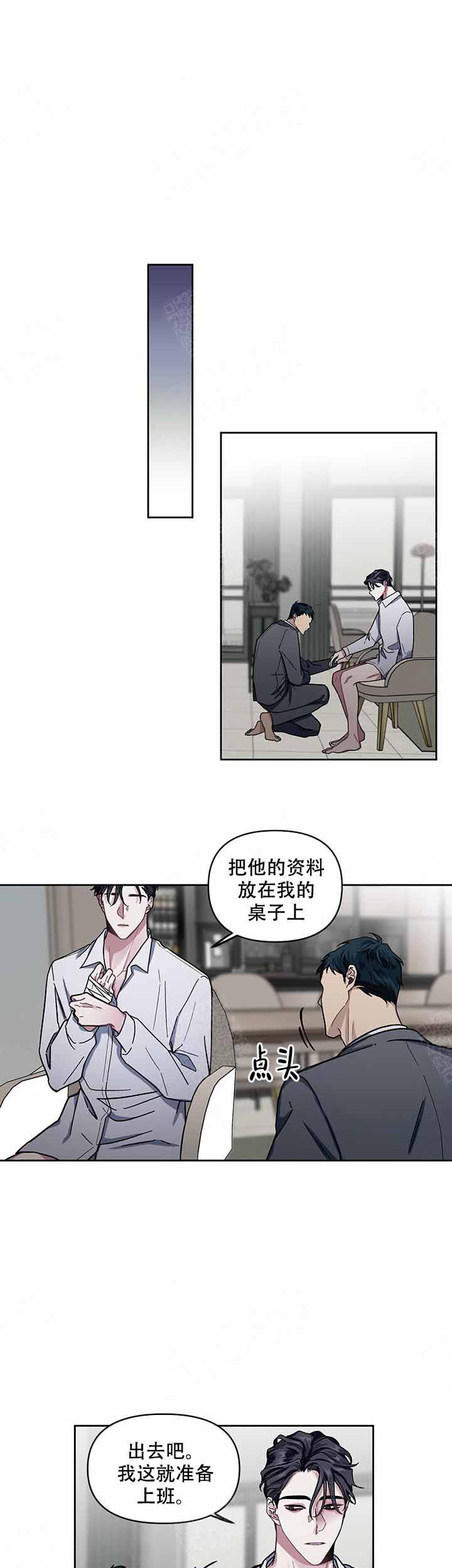 《单恋(第I II季)》第9话 第1页