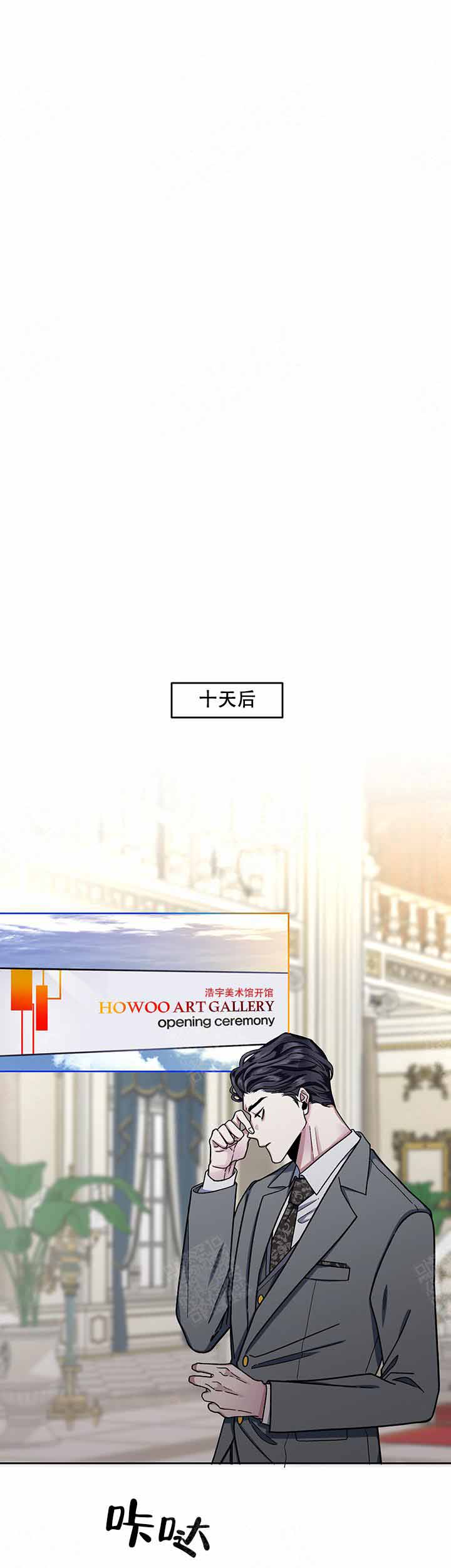《单恋(第I II季)》第9话 第4页