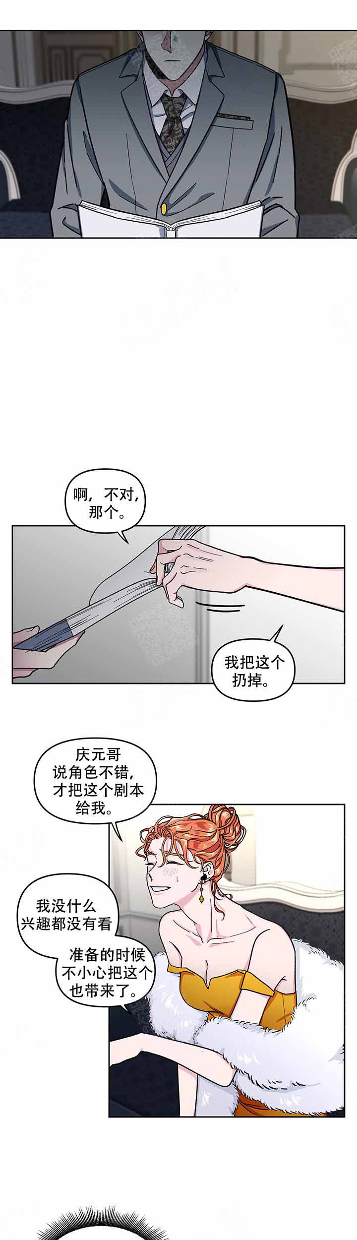 《单恋(第I II季)》第9话 第8页