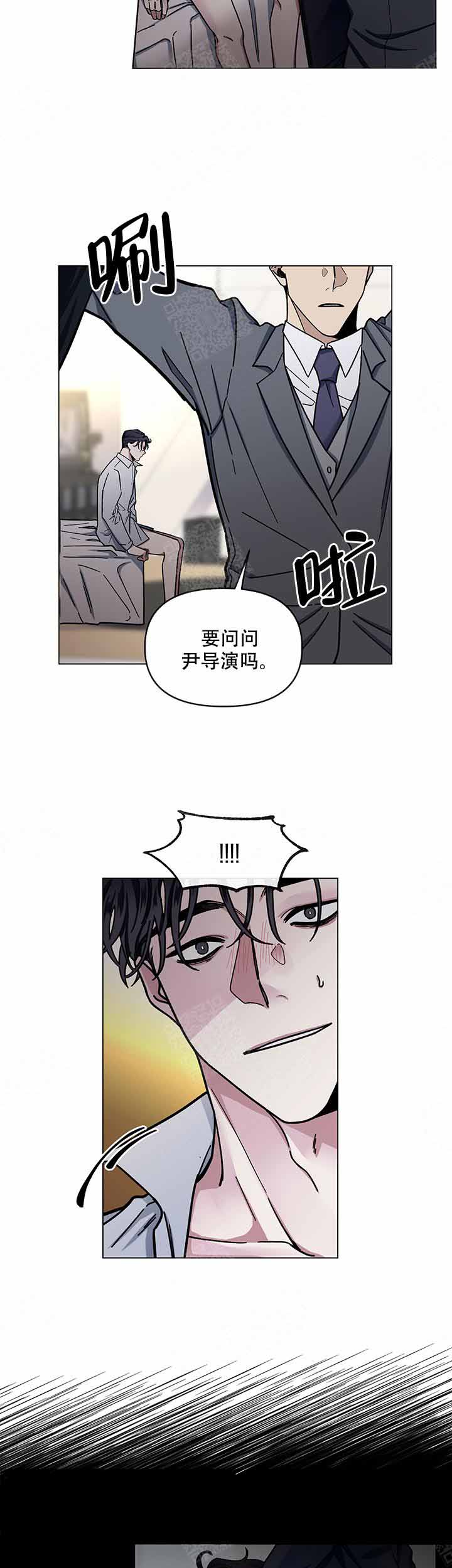 《单恋(第I II季)》第8话 第5页