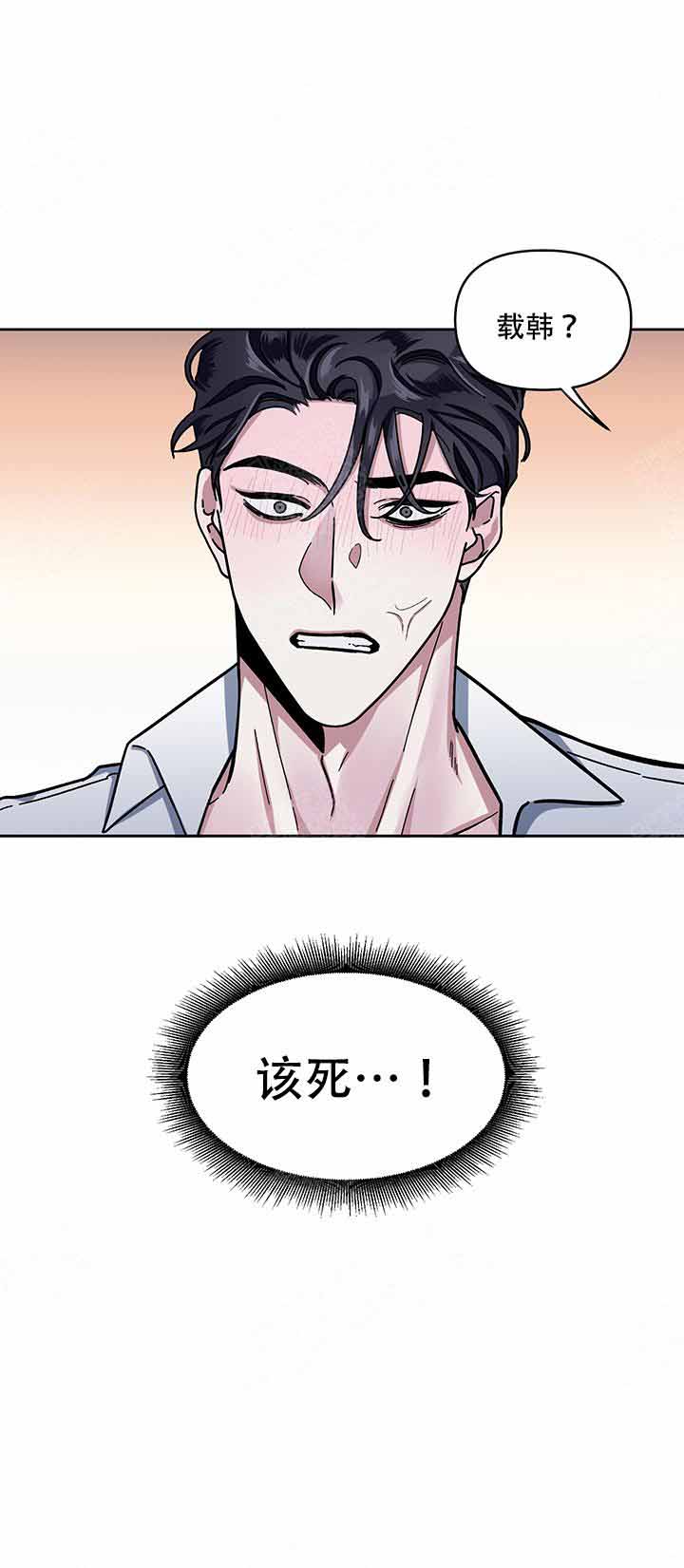 《单恋(第I II季)》第8话 第7页