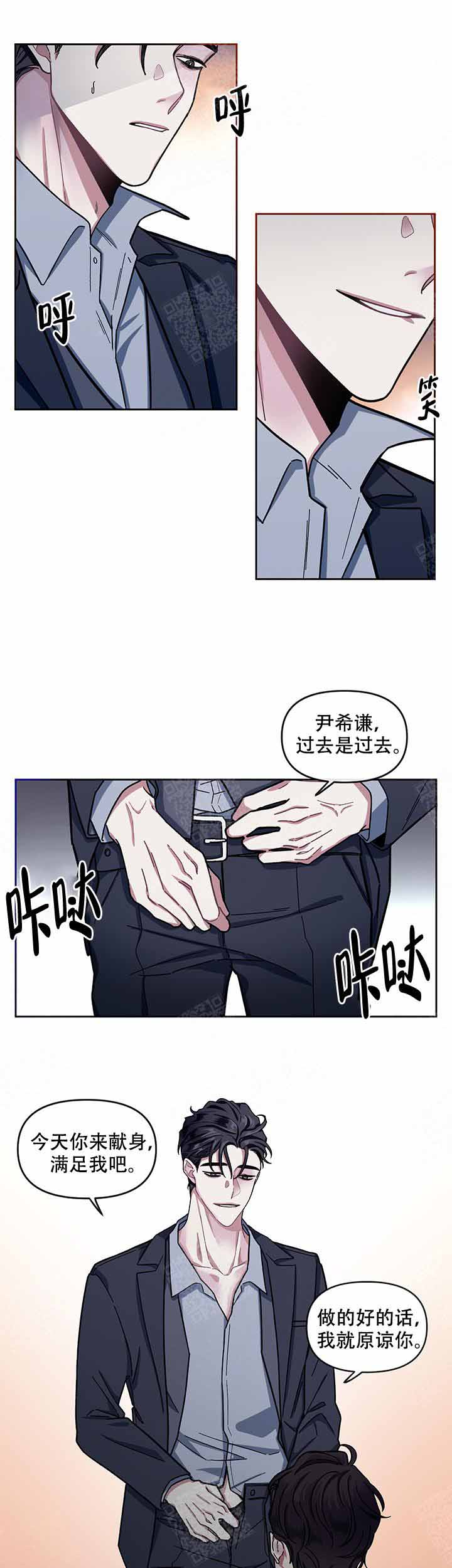 《单恋(第I II季)》第6话 第11页