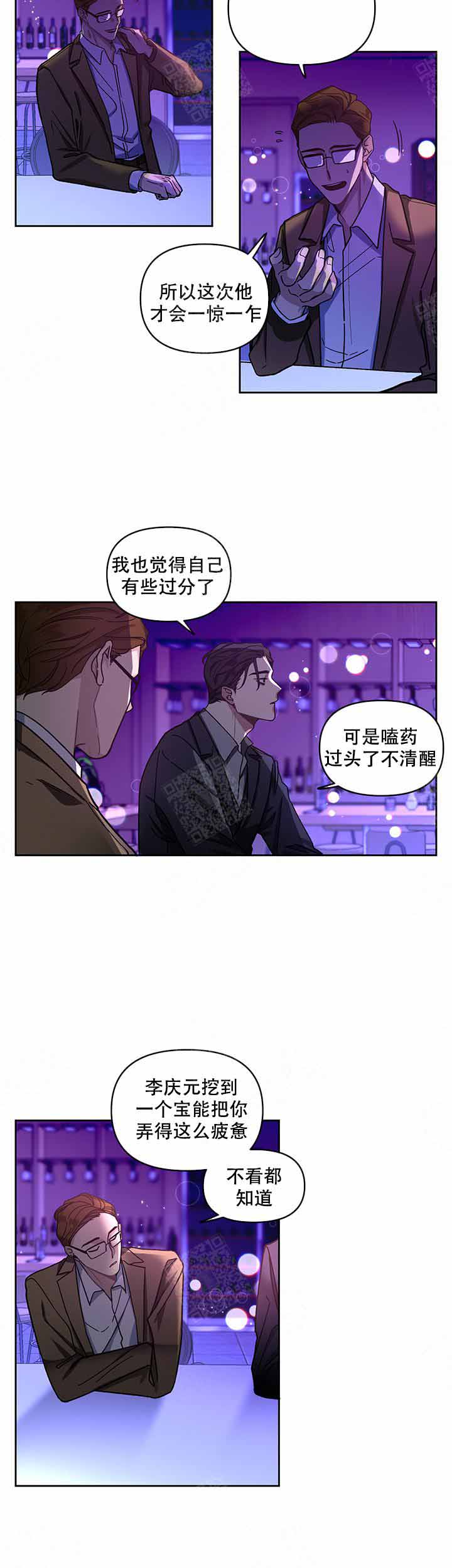 《单恋(第I II季)》第5话 第2页