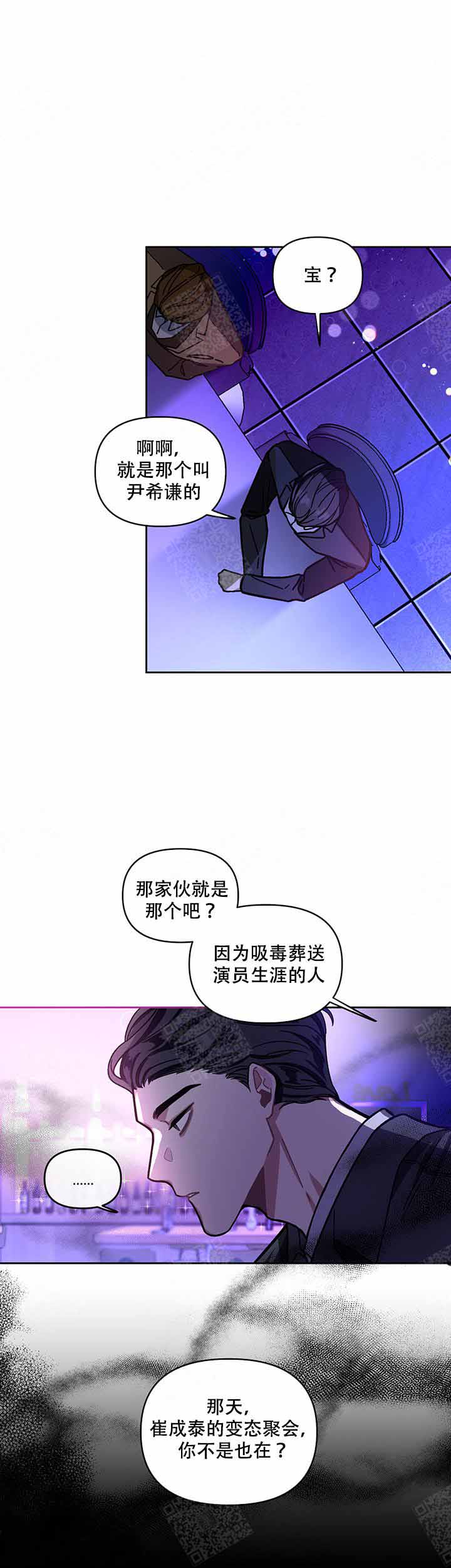 《单恋(第I II季)》第5话 第3页