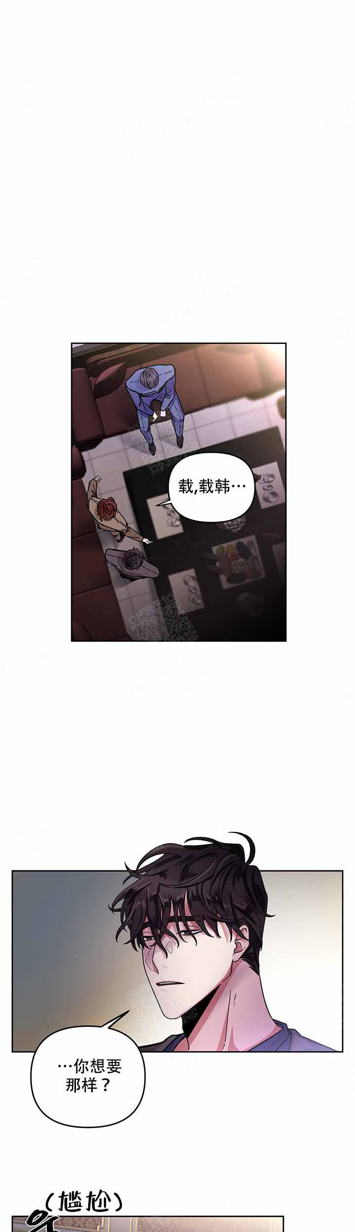 《单恋(第I II季)》第3话 第1页