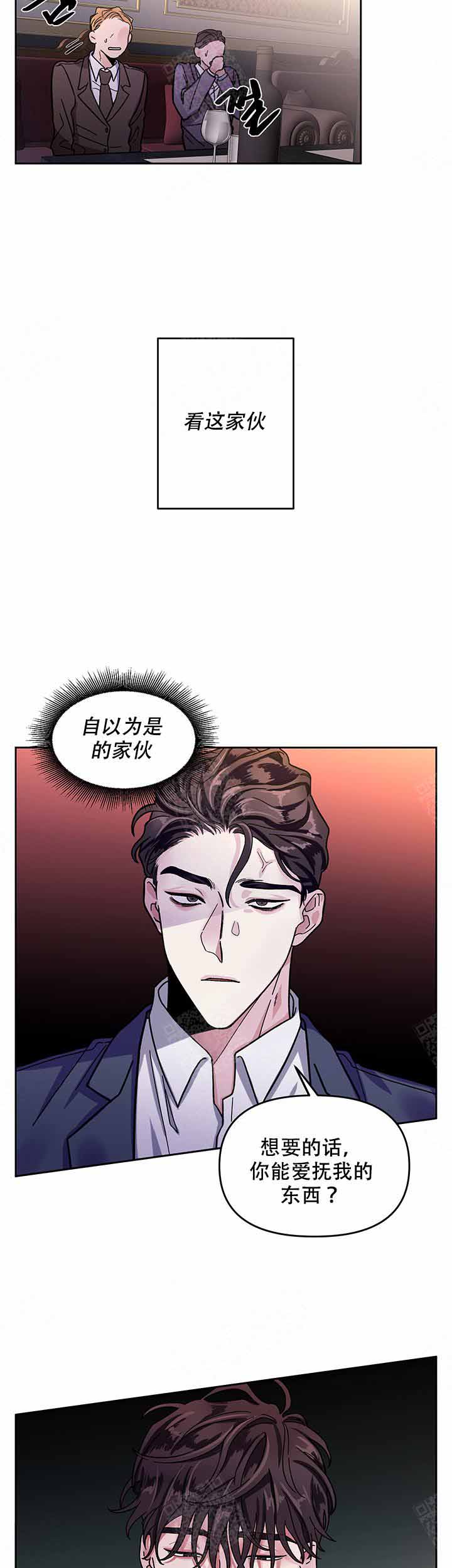 《单恋(第I II季)》第3话 第2页