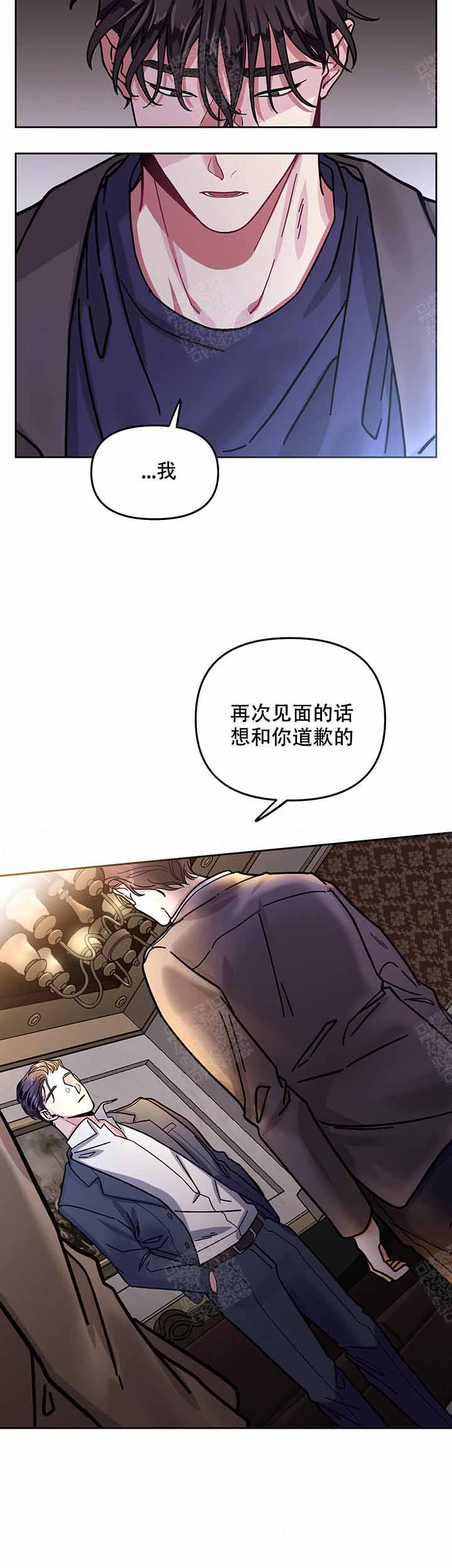《单恋(第I II季)》第3话 第7页