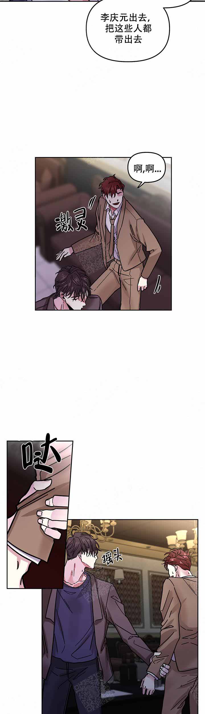《单恋(第I II季)》第3话 第9页