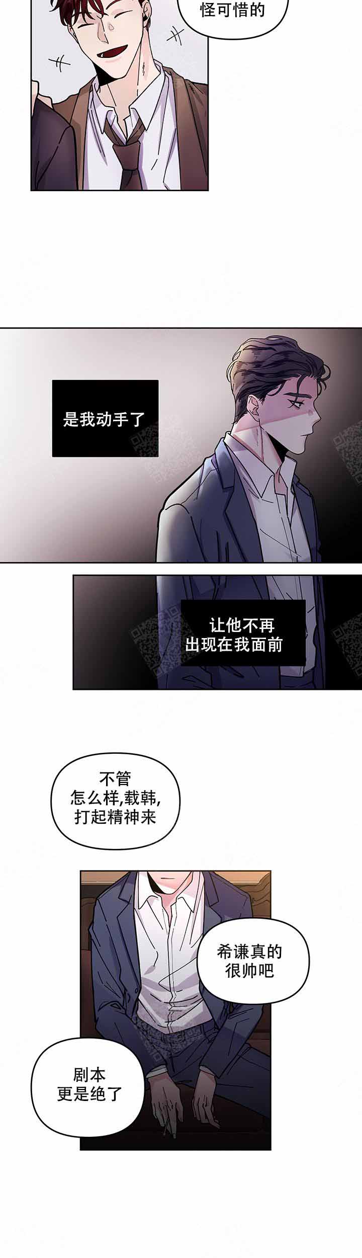 《单恋(第I II季)》第2话 第10页
