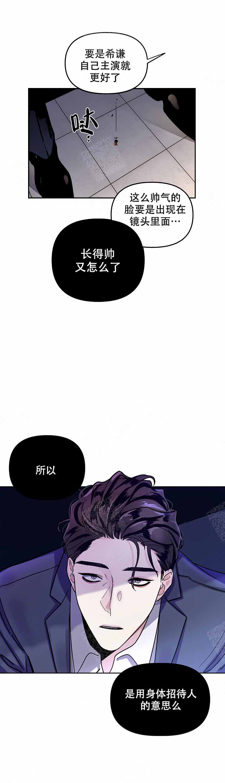 《单恋(第I II季)》第2话 第11页