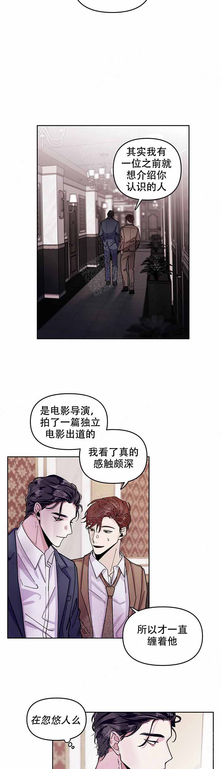 《单恋(第I II季)》第2话 第2页