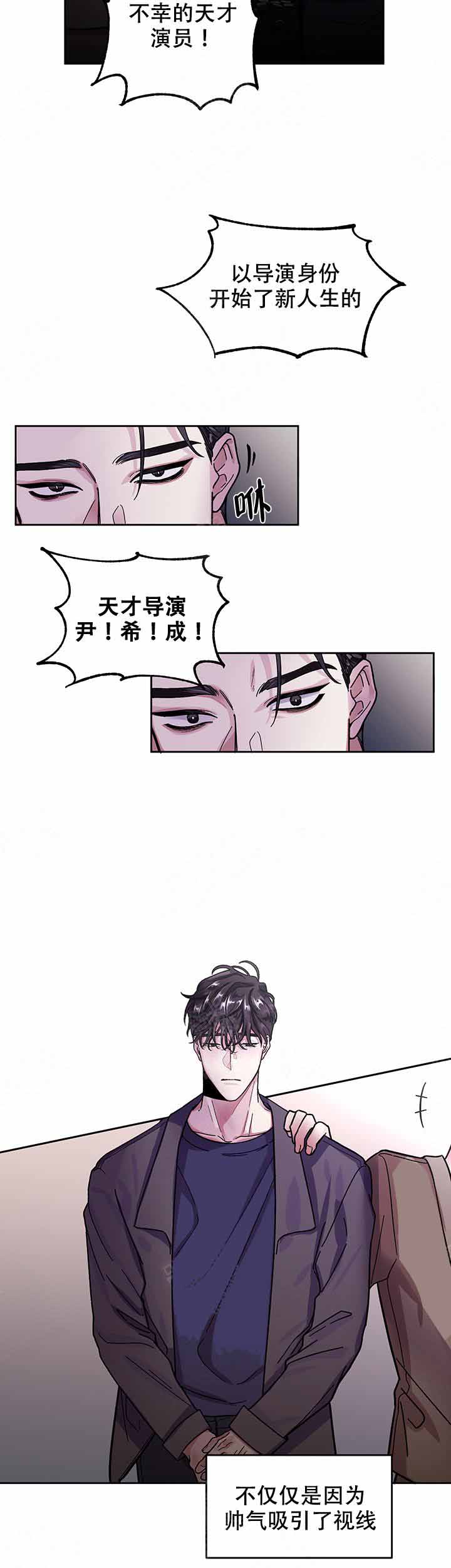《单恋(第I II季)》第2话 第6页