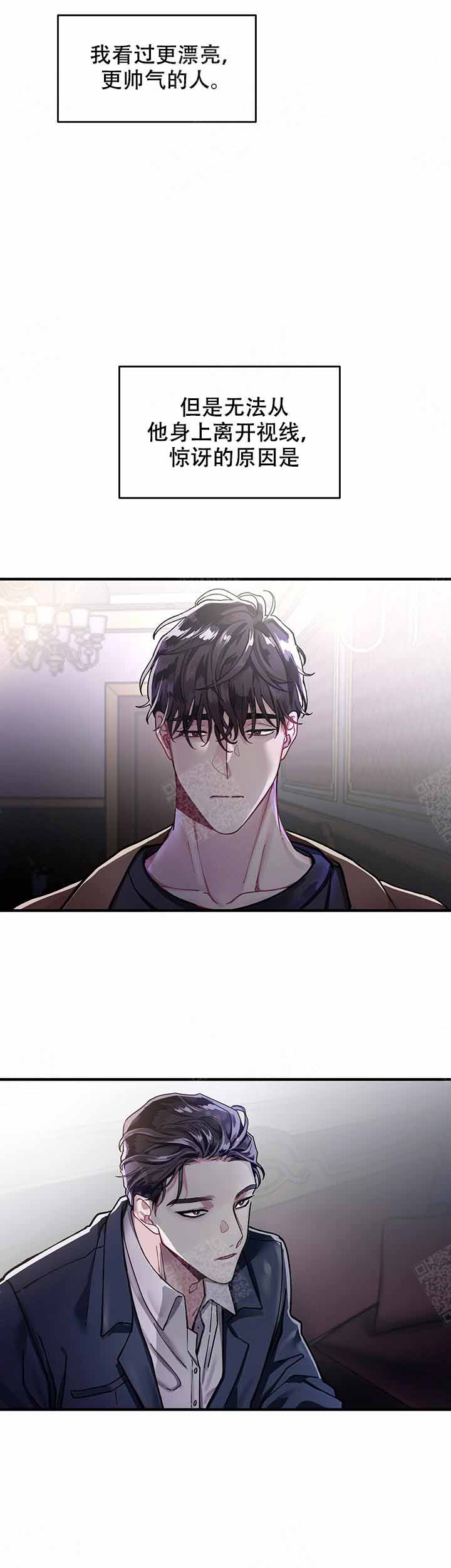 《单恋(第I II季)》第2话 第7页