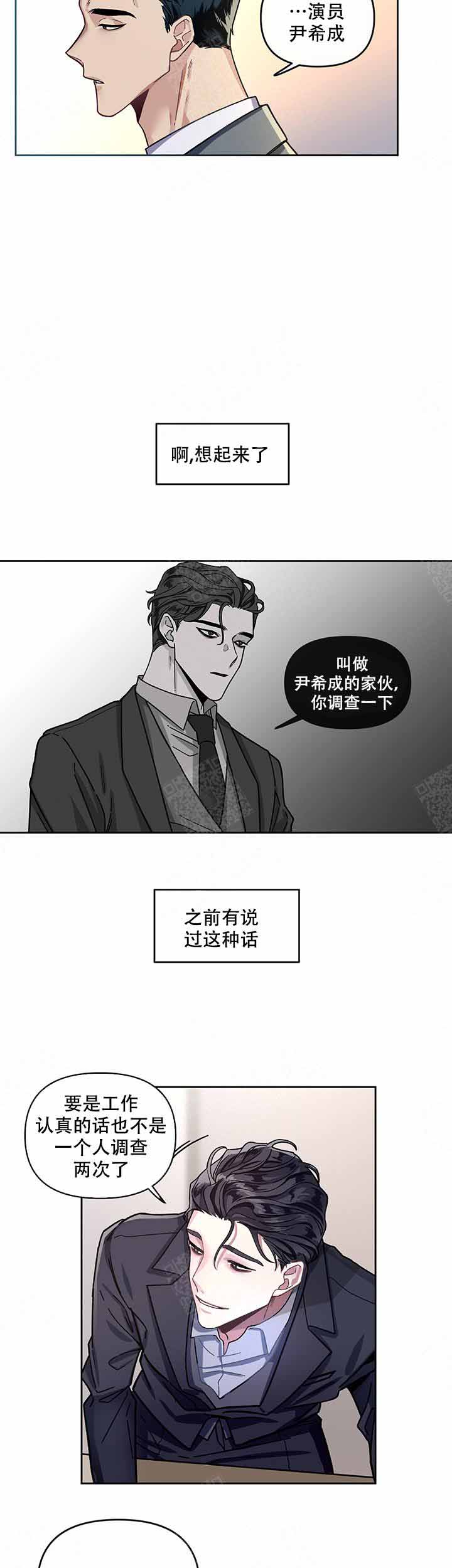 《单恋(第I II季)》第4话 第10页