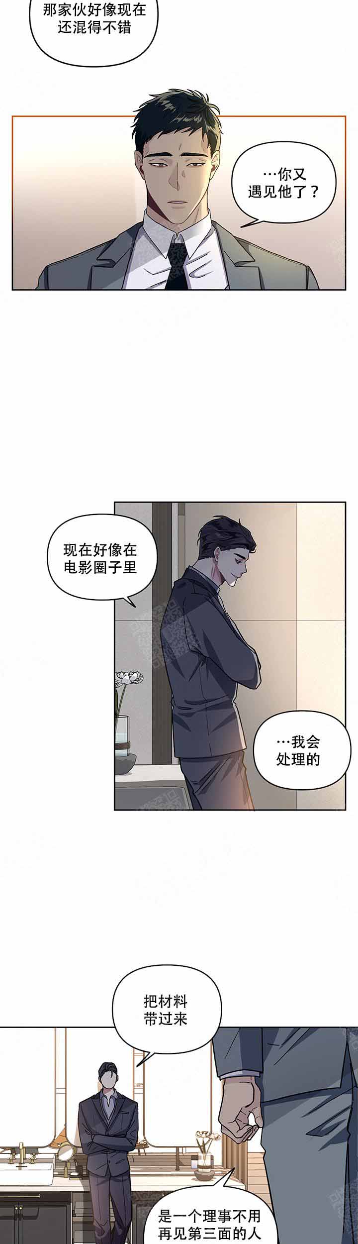 《单恋(第I II季)》第4话 第11页