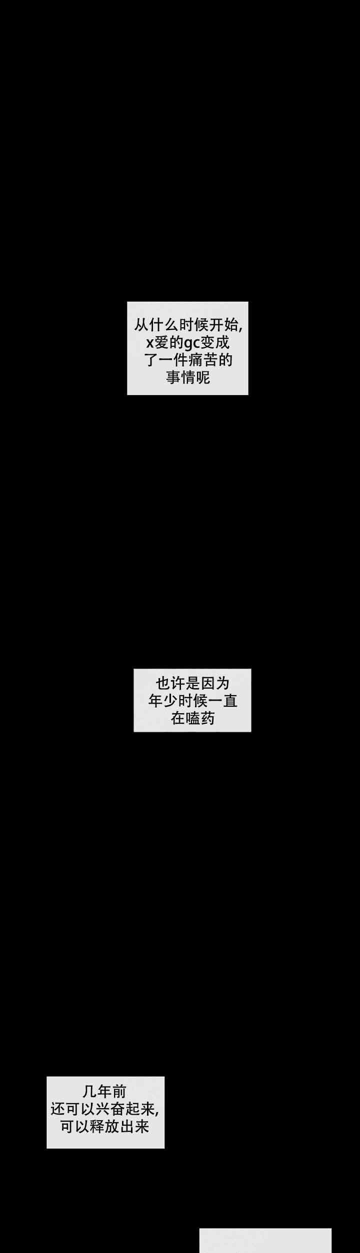 《单恋(第I II季)》第4话 第1页