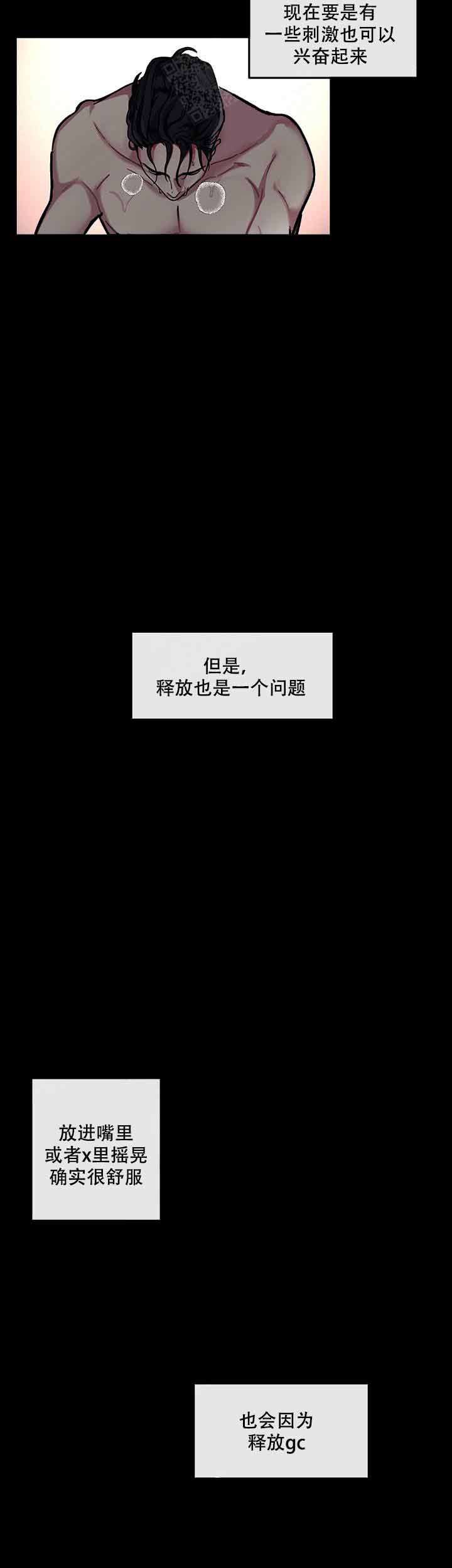 《单恋(第I II季)》第4话 第2页