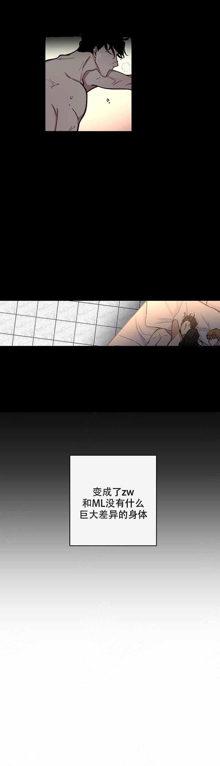 《单恋(第I II季)》第4话 第4页
