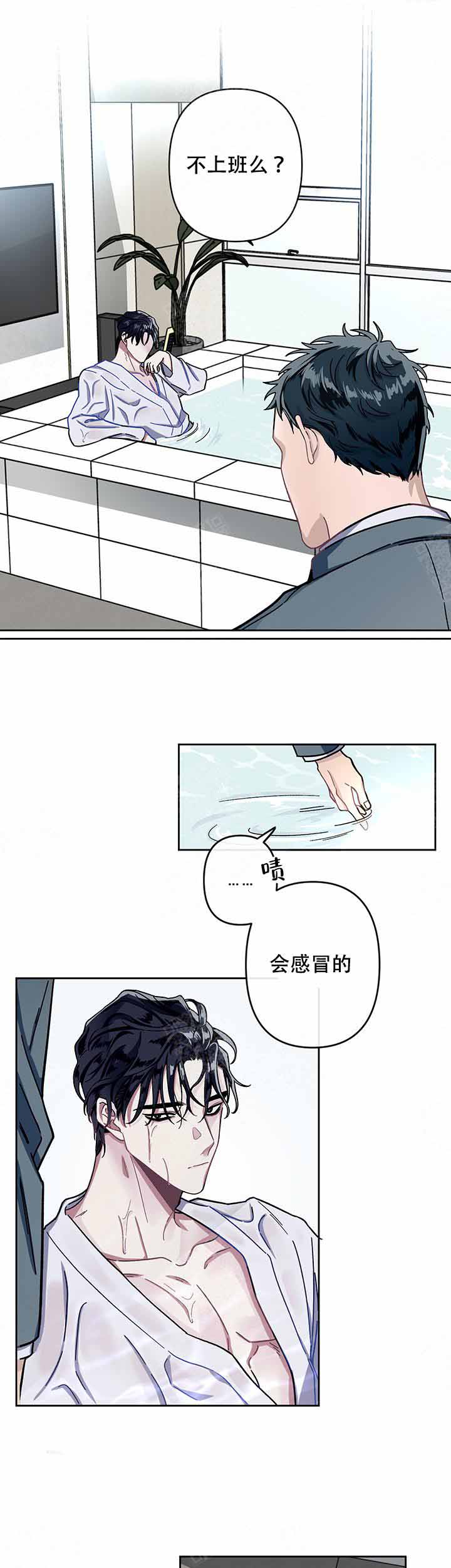《单恋(第I II季)》第4话 第5页