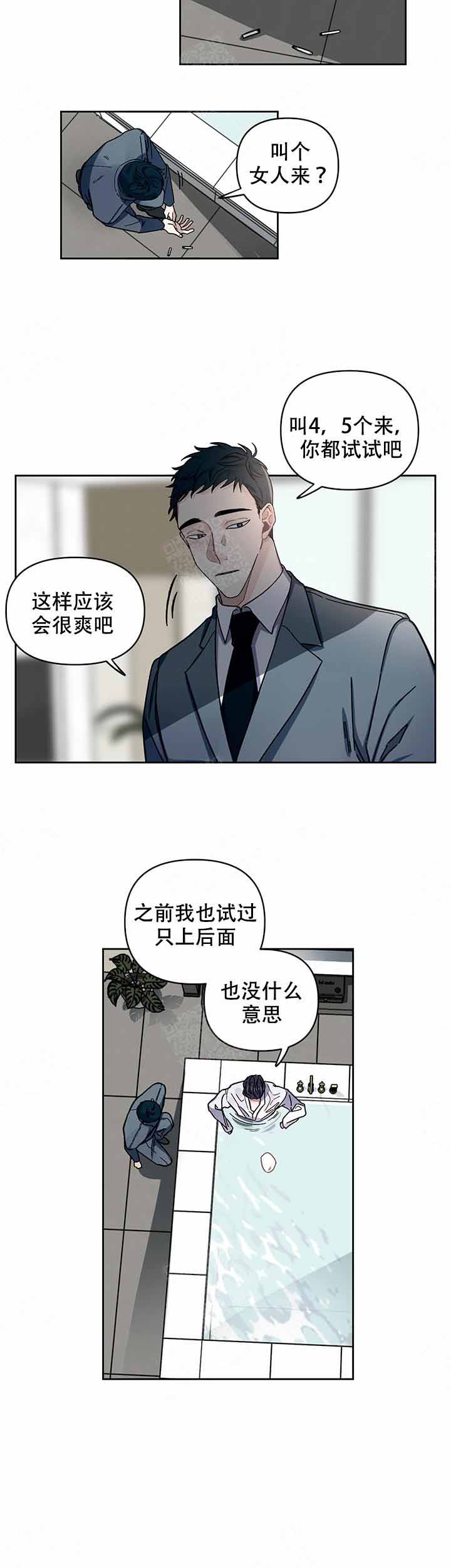 《单恋(第I II季)》第4话 第6页