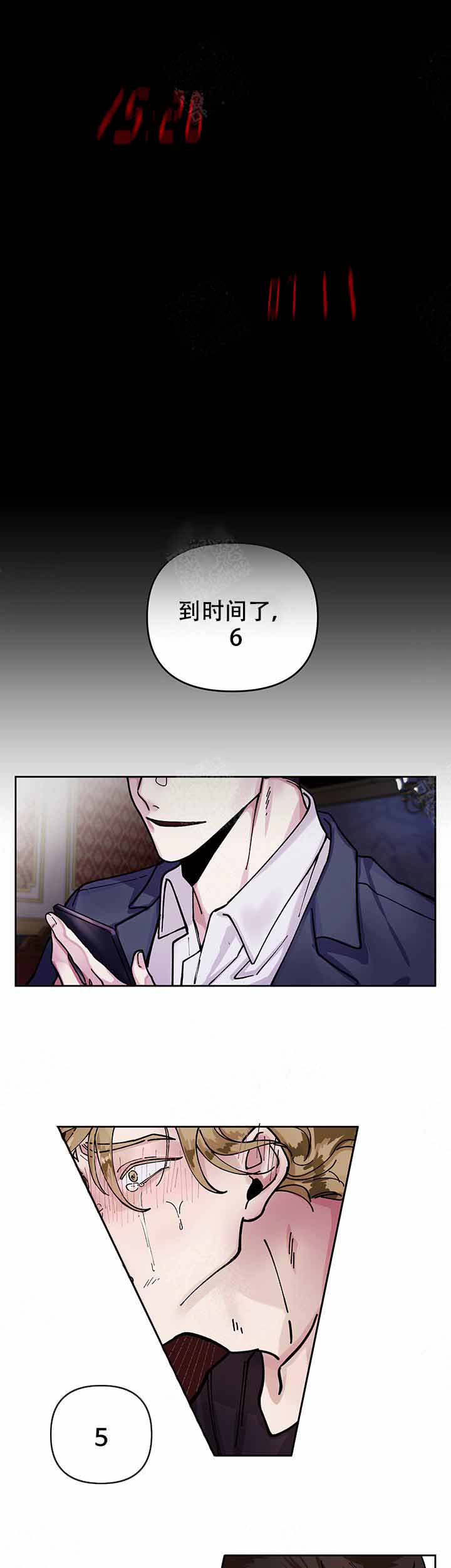 《单恋(第I II季)》第1话 第5页