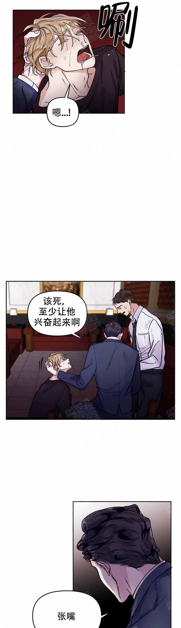 《单恋(第I II季)》第1话 第7页