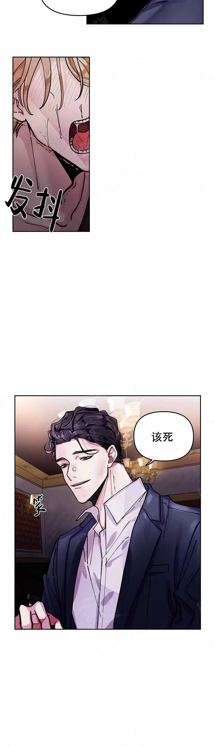 《单恋(第I II季)》第1话 第8页