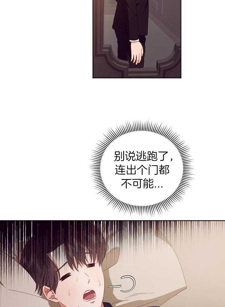 《百分之99点99的恋人》第32话 第10页