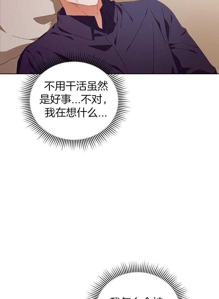 《百分之99点99的恋人》第32话 第11页