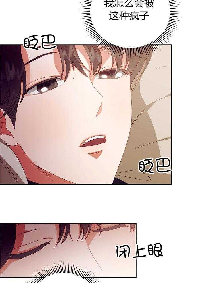 《百分之99点99的恋人》第32话 第12页
