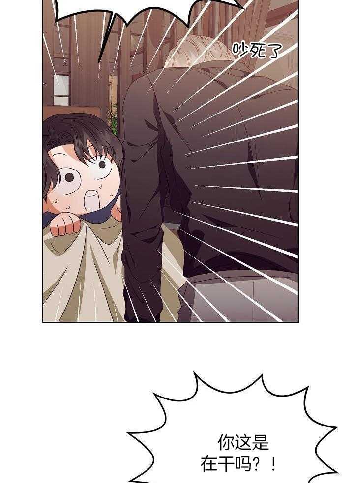 《百分之99点99的恋人》第32话 第16页