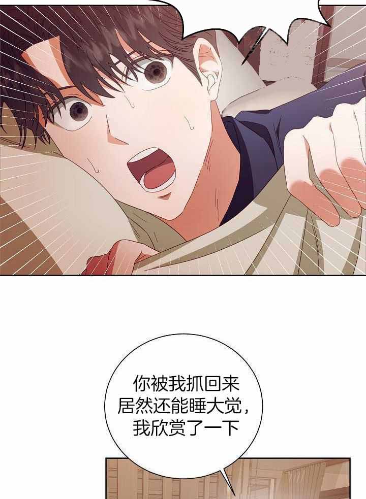 《百分之99点99的恋人》第32话 第17页