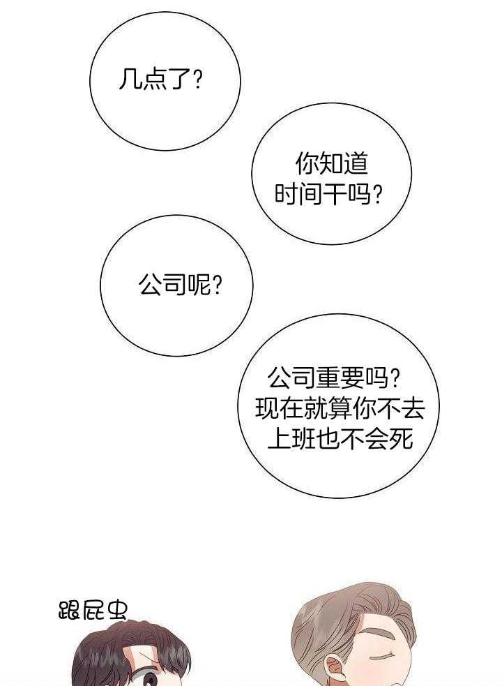 《百分之99点99的恋人》第32话 第19页