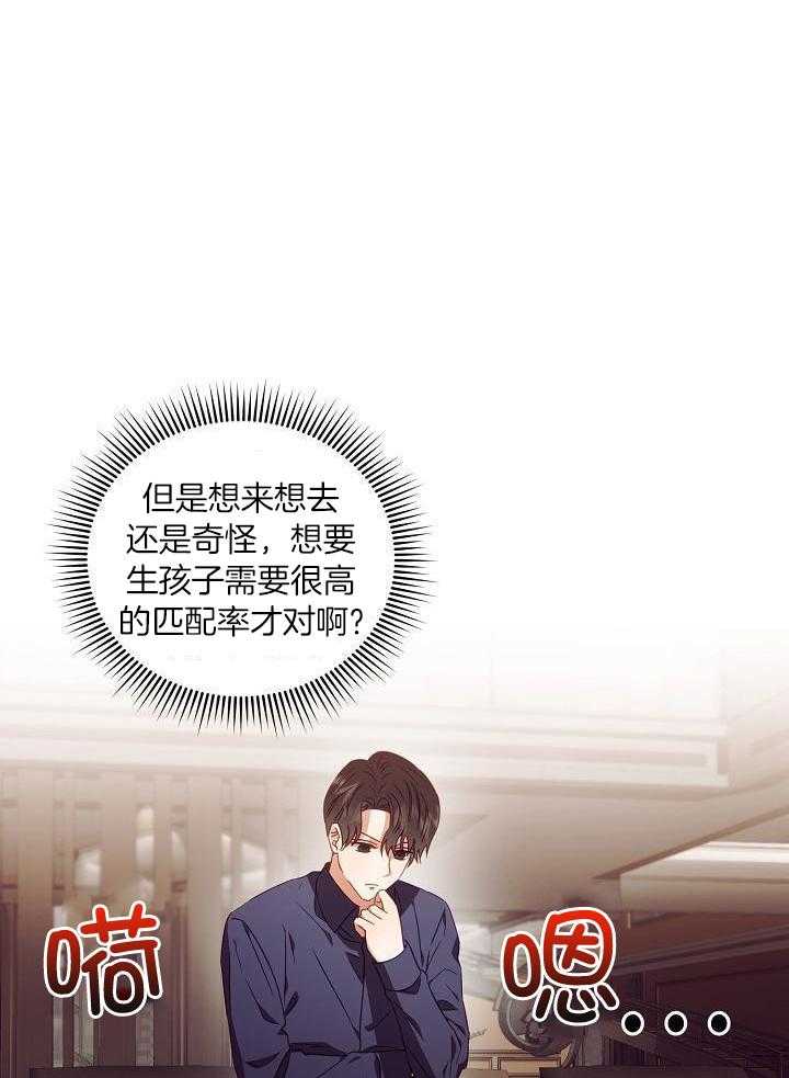 《百分之99点99的恋人》第32话 第1页