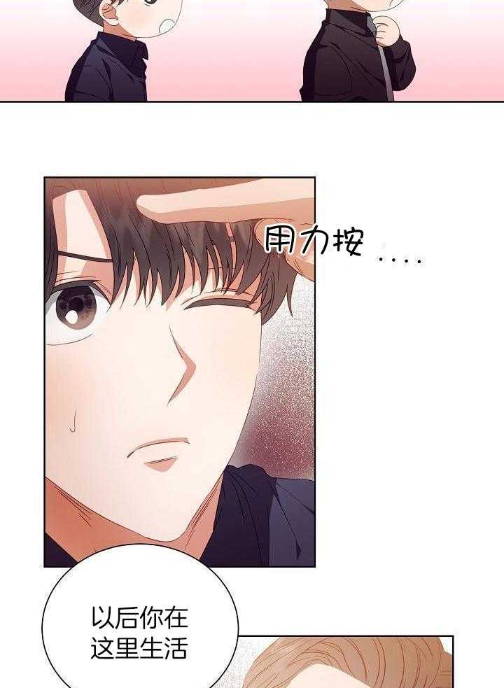 《百分之99点99的恋人》第32话 第20页