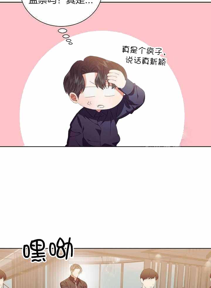 《百分之99点99的恋人》第32话 第22页